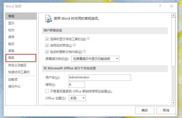 Word输入不了文字?原因在这!使用这2个小技巧马上解决(图6)
