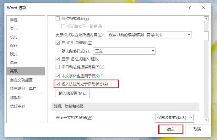 Word输入不了文字?原因在这!使用这2个小技巧马上解决(图7)