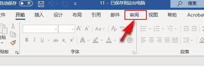 Word输入不了文字?原因在这!使用这2个小技巧马上解决(图10)