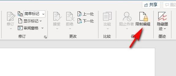 Word输入不了文字?原因在这!使用这2个小技巧马上解决(图11)