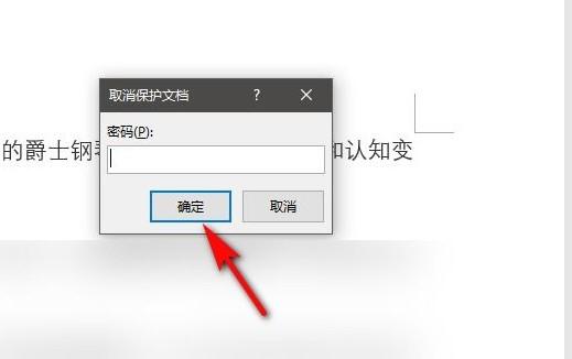 Word输入不了文字?原因在这!使用这2个小技巧马上解决(图13)