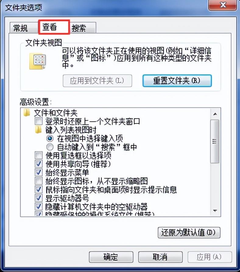 快速解决word文档打不开的问题步骤(图3)
