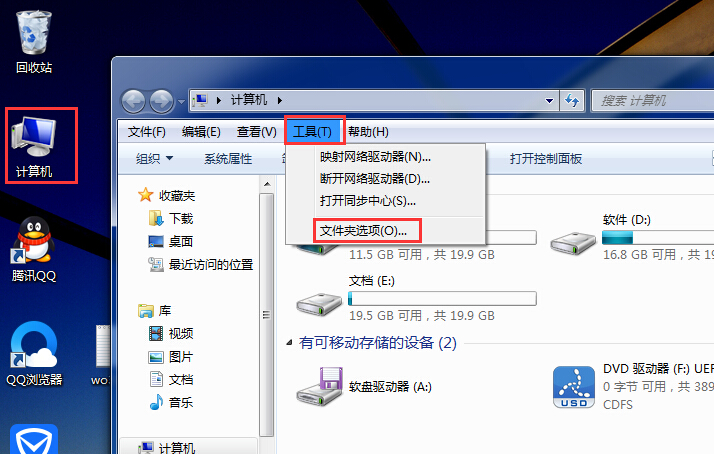 快速解决word文档打不开的问题步骤(图2)