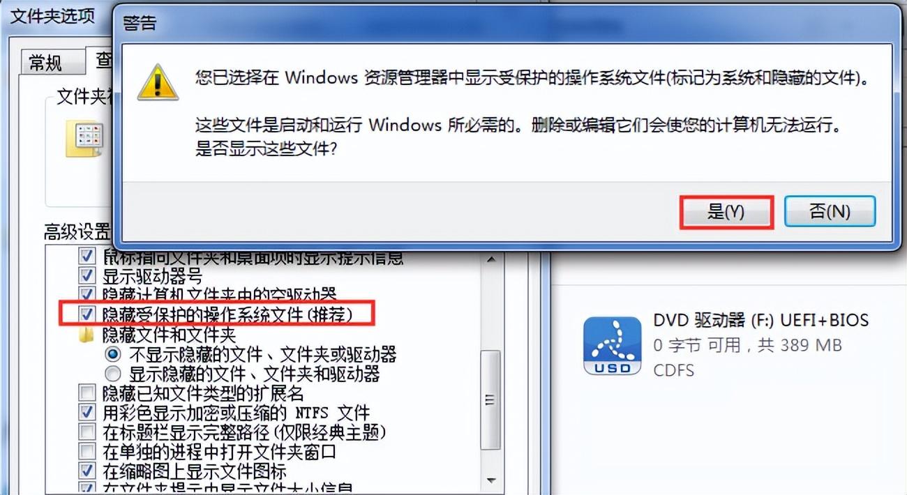 快速解决word文档打不开的问题步骤(图4)