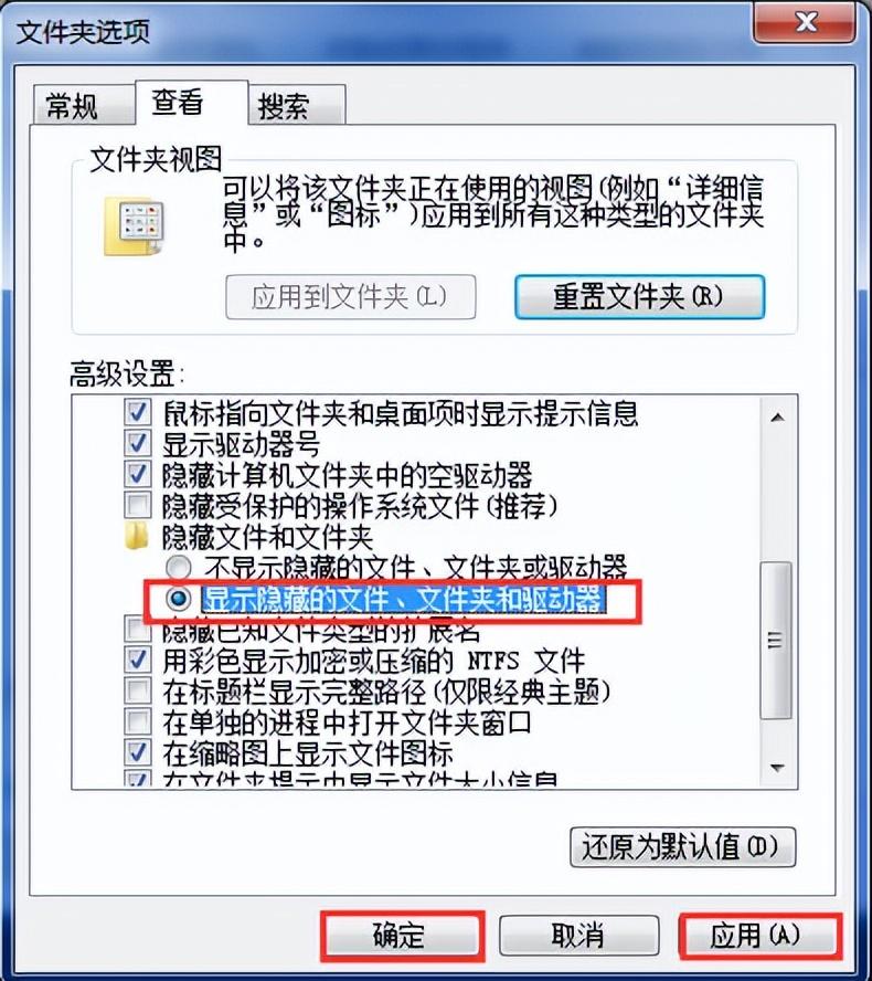 快速解决word文档打不开的问题步骤(图5)