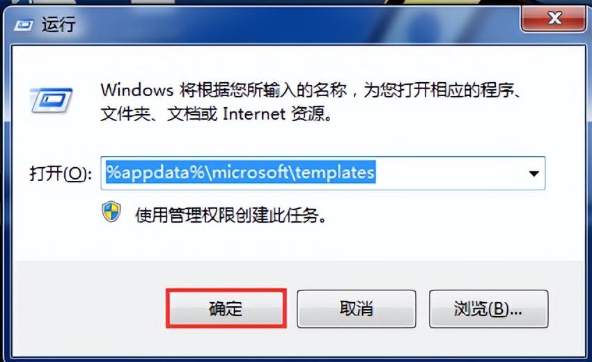 快速解决word文档打不开的问题步骤(图6)