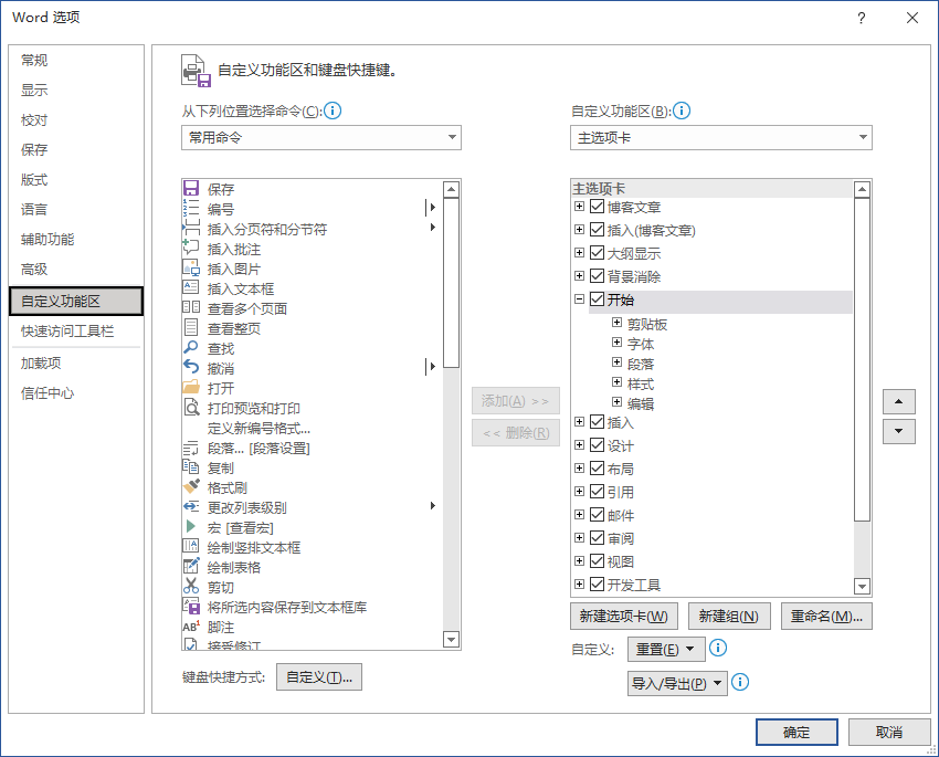 在Word中如何制作二维码(图1)