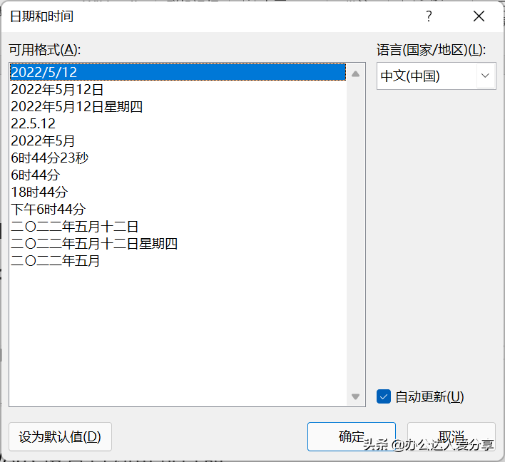 Word全能自动化,效率翻倍(图2)