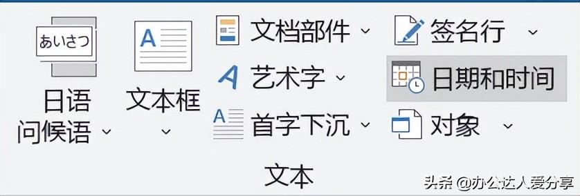 Word全能自动化,效率翻倍(图1)