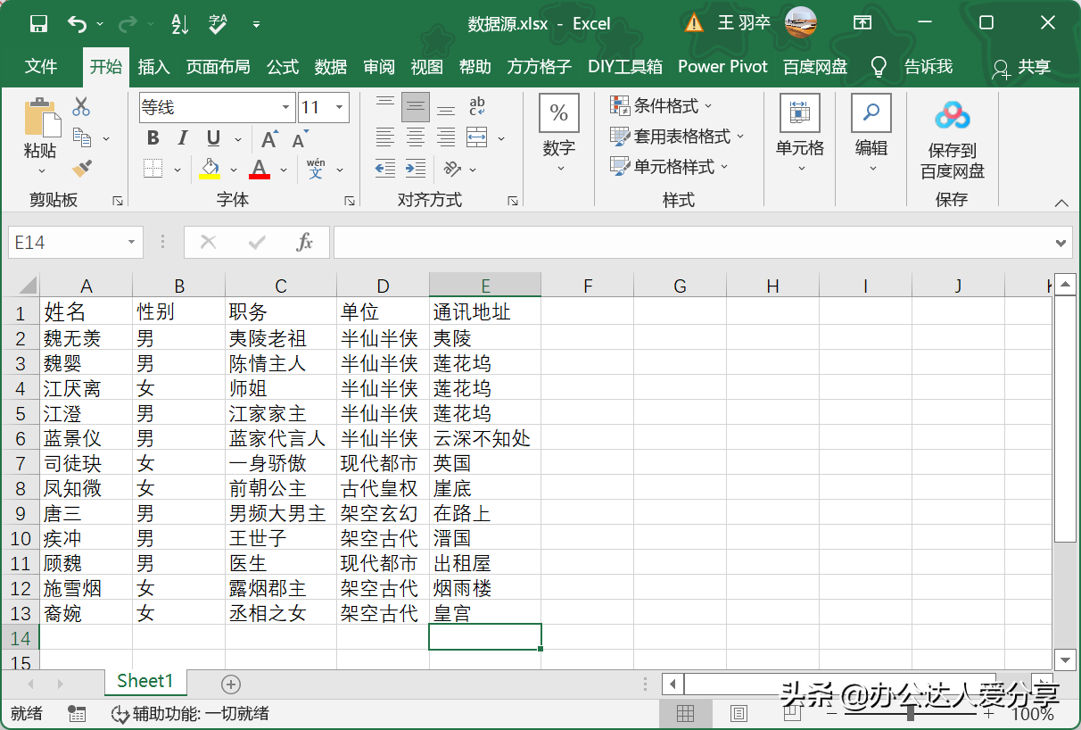 Word全能自动化,效率翻倍(图3)