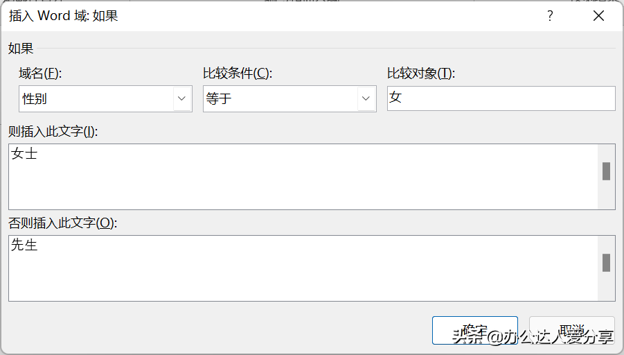 Word全能自动化,效率翻倍(图7)