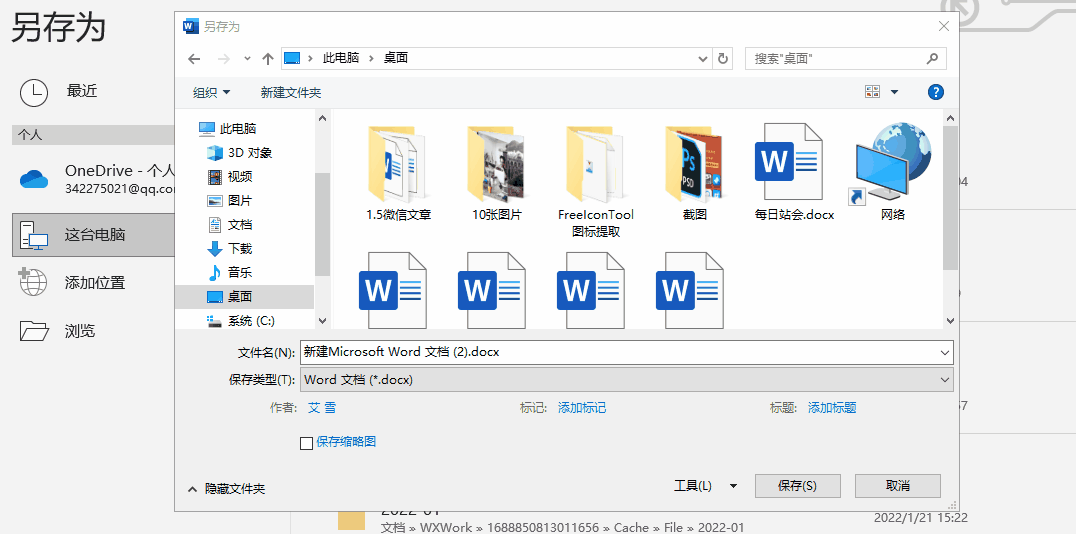 Word文档批量把所有图片调整为相同大小,这个方法简单又实用(图4)