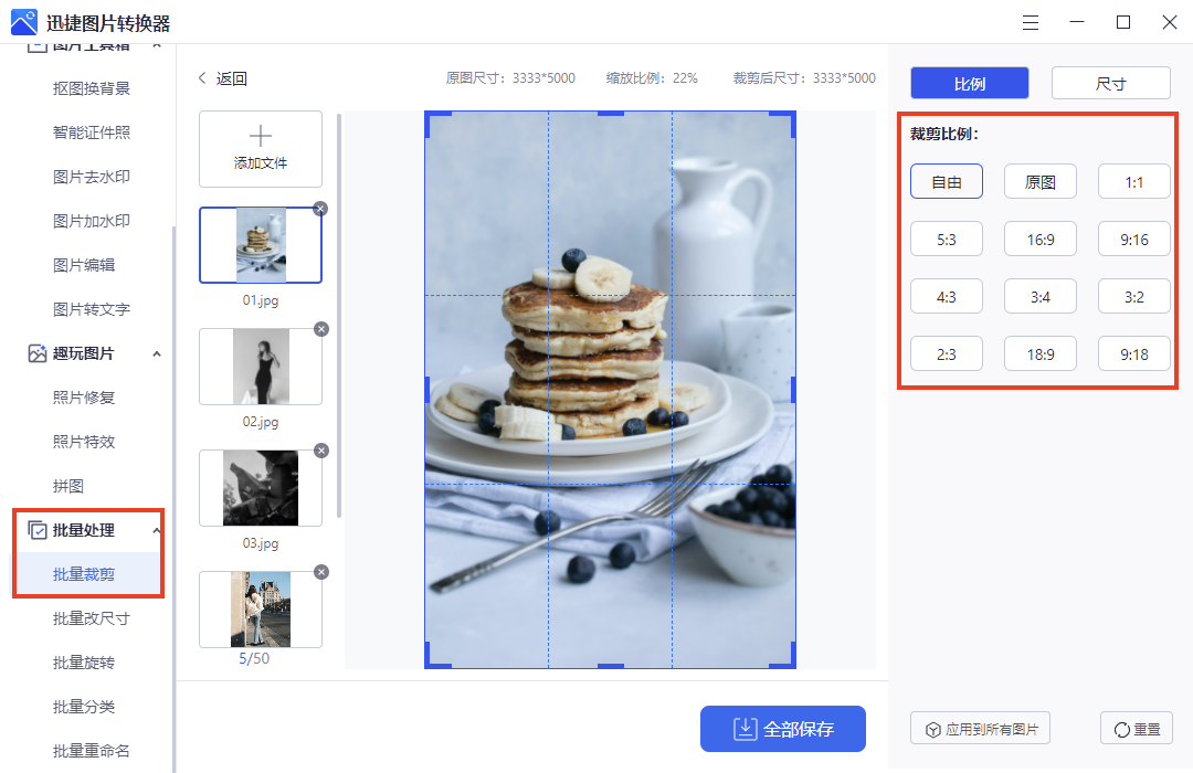Word文档批量把所有图片调整为相同大小,这个方法简单又实用(图6)