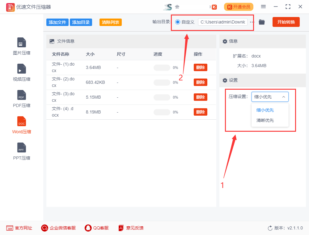 word文件太大怎么压缩变小?(图4)