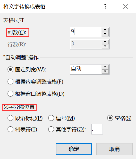 你真会用Word吗?1分钟教你什么是真会(图5)