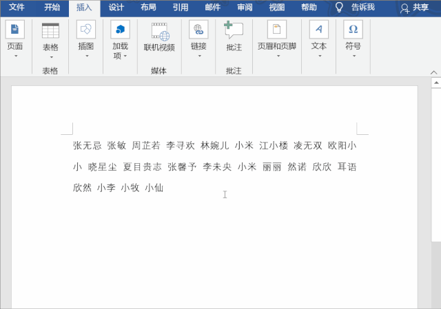 你真会用Word吗?1分钟教你什么是真会(图7)