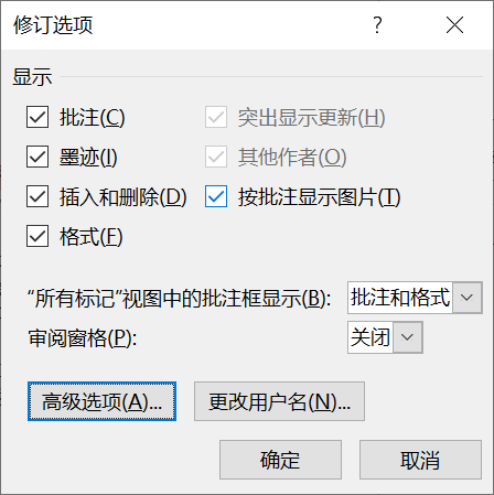 你真会用Word吗?1分钟教你什么是真会(图15)