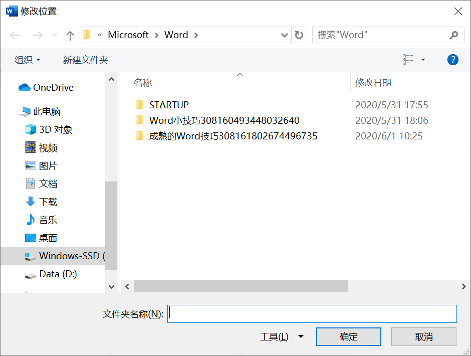 你真会用Word吗?1分钟教你什么是真会(图9)