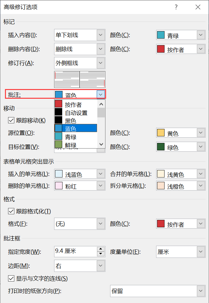 你真会用Word吗?1分钟教你什么是真会(图16)