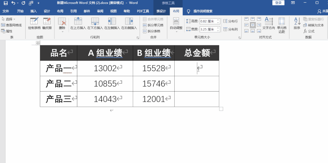 Word中用好这个万能的F4键,让你的工作效率快速提升(图6)