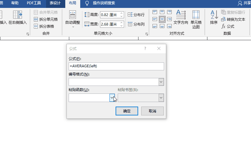 Word中用好这个万能的F4键,让你的工作效率快速提升(图7)