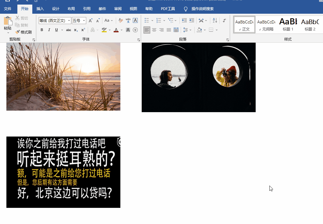 Word中用好这个万能的F4键,让你的工作效率快速提升(图8)