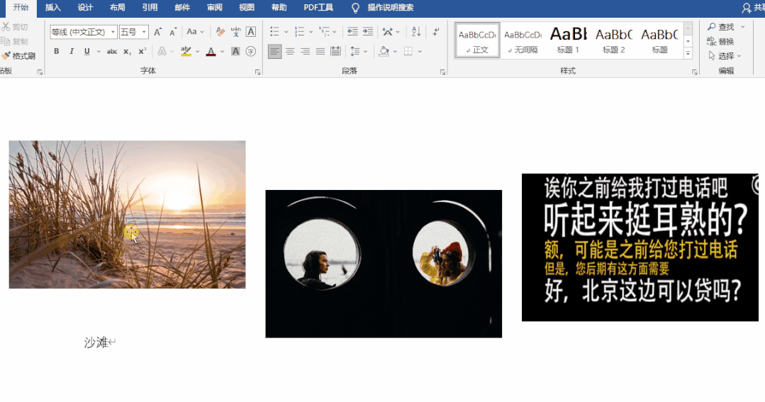 Word中用好这个万能的F4键,让你的工作效率快速提升(图10)