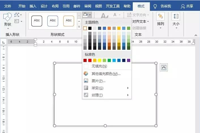名片用完,去制作还得等?看我用word怎么做,打印出来应急用够了(图4)