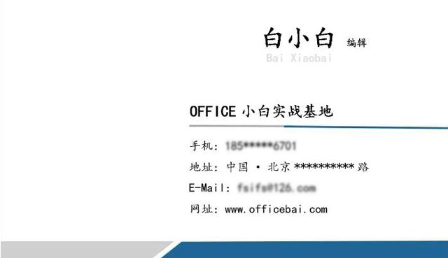 名片用完,去制作还得等?看我用word怎么做,打印出来应急用够了(图7)