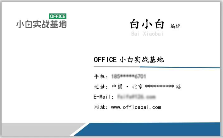 名片用完,去制作还得等?看我用word怎么做,打印出来应急用够了(图8)