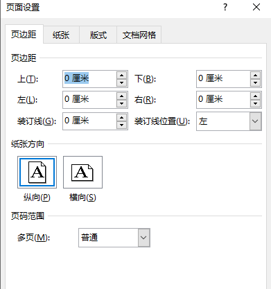 名片用完,去制作还得等?看我用word怎么做,打印出来应急用够了(图12)