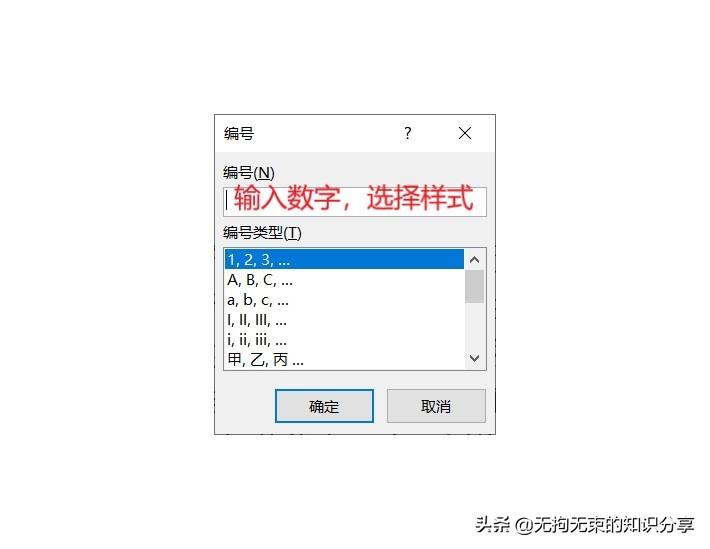 「干货」Word知识——基础篇(1)(图15)