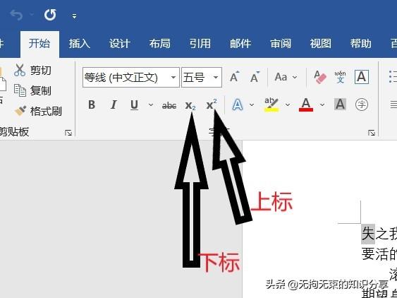 「干货」Word知识——基础篇(1)(图25)