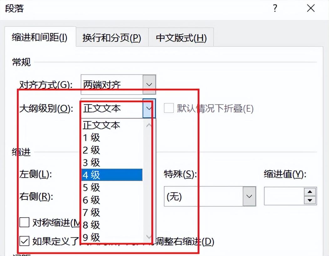 Word | 样式:排版的灵魂(图7)
