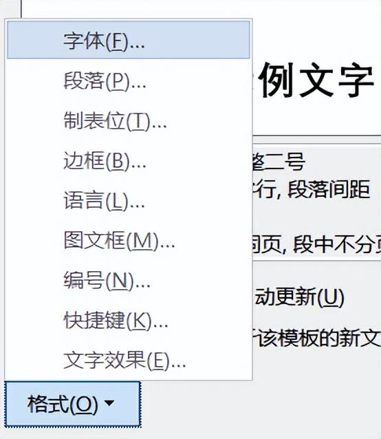 Word | 样式:排版的灵魂(图9)