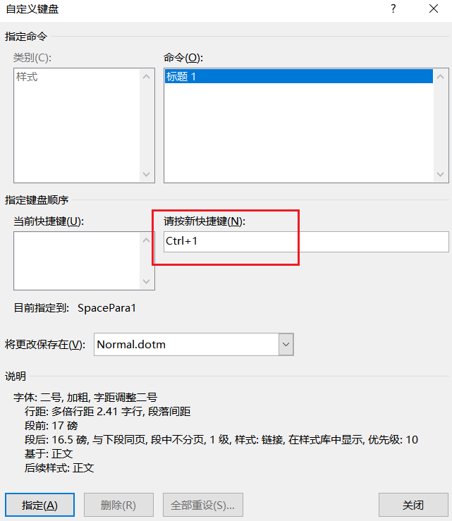Word | 样式:排版的灵魂(图12)