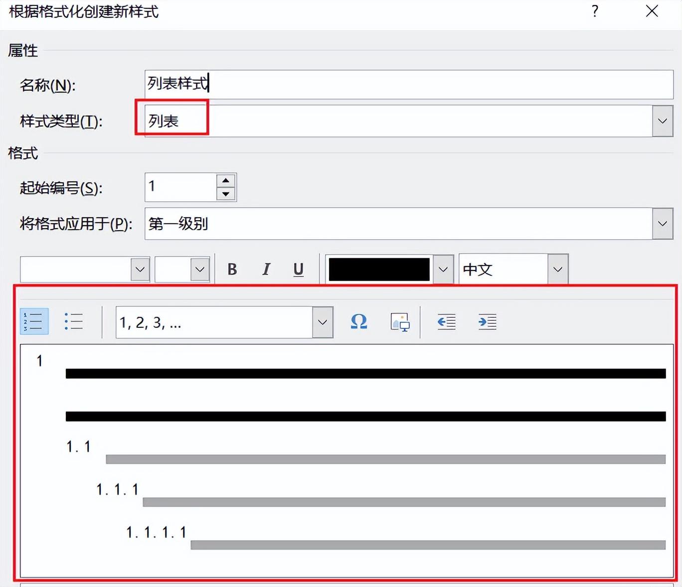 Word | 样式:排版的灵魂(图16)