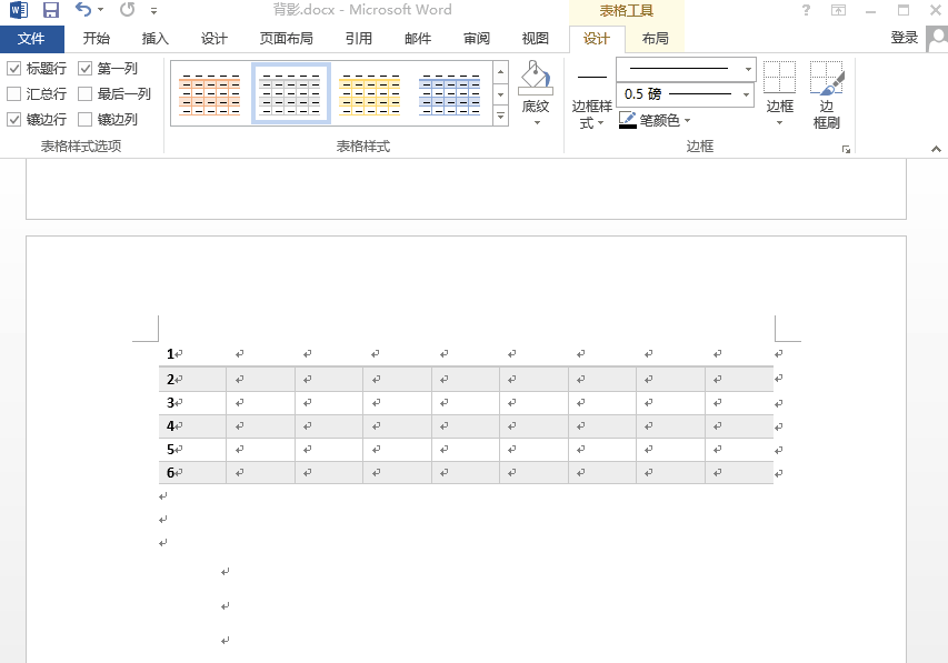 5个Word神技太好玩,治好了我多年的拖延症!(图3)
