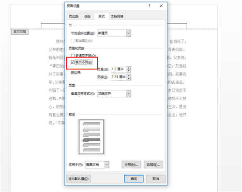 5个Word神技太好玩,治好了我多年的拖延症!(图4)