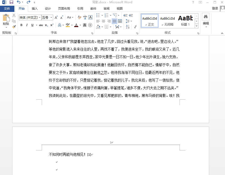 5个Word神技太好玩,治好了我多年的拖延症!(图5)