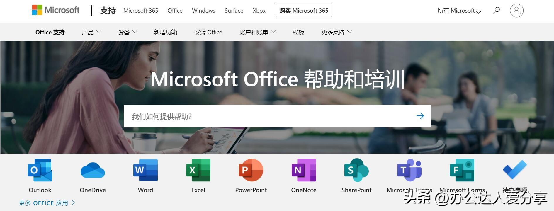 免费系统学习office技巧,Word、Excel、PPT的使用(图4)