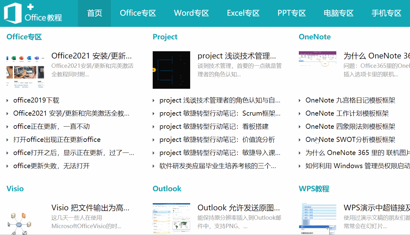 免费系统学习office技巧,Word、Excel、PPT的使用(图17)