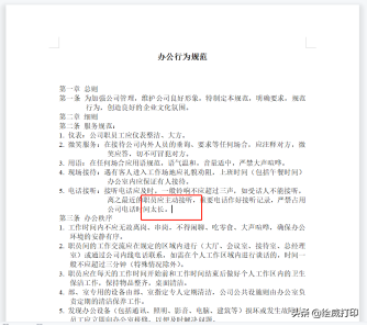 Word怎么快速排版?学会这几个小技巧,省时又省力(图3)
