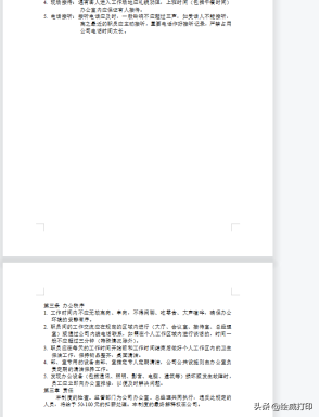 Word怎么快速排版?学会这几个小技巧,省时又省力(图4)