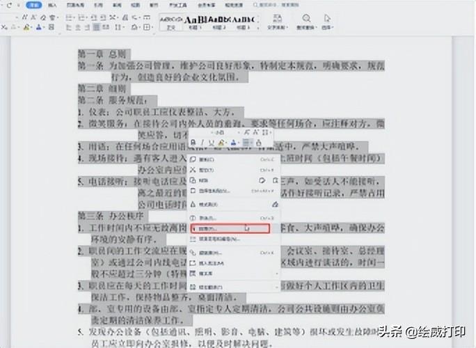 Word怎么快速排版?学会这几个小技巧,省时又省力(图6)