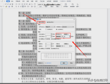 Word怎么快速排版?学会这几个小技巧,省时又省力(图7)