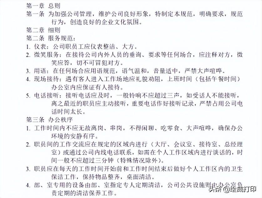 Word怎么快速排版?学会这几个小技巧,省时又省力(图8)