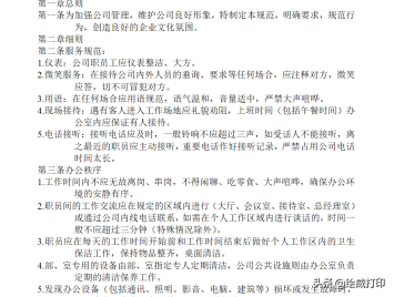 Word怎么快速排版?学会这几个小技巧,省时又省力(图11)