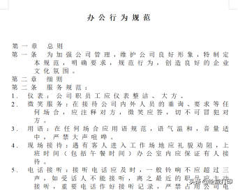 Word怎么快速排版?学会这几个小技巧,省时又省力(图16)