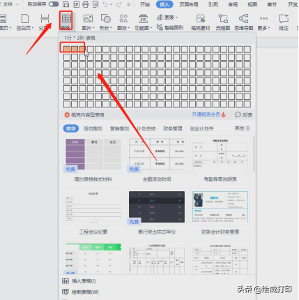 Word怎么快速排版?学会这几个小技巧,省时又省力(图17)